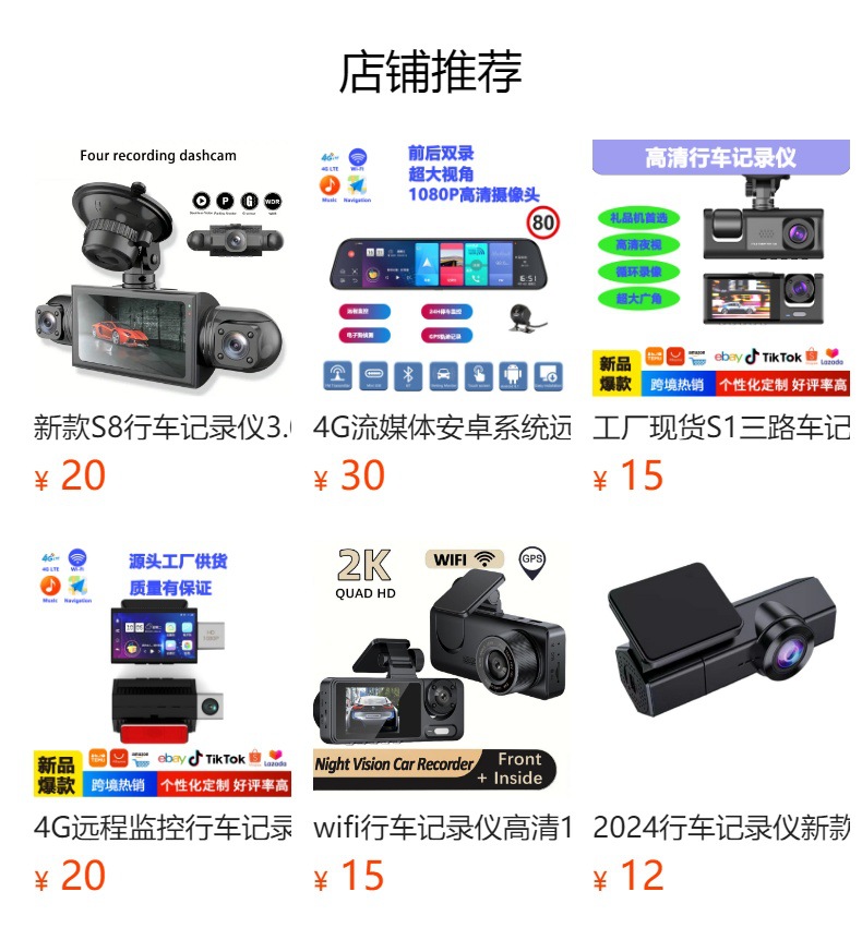 预览状态下无法点击,发布后,可点击跳转到对应的商品页面