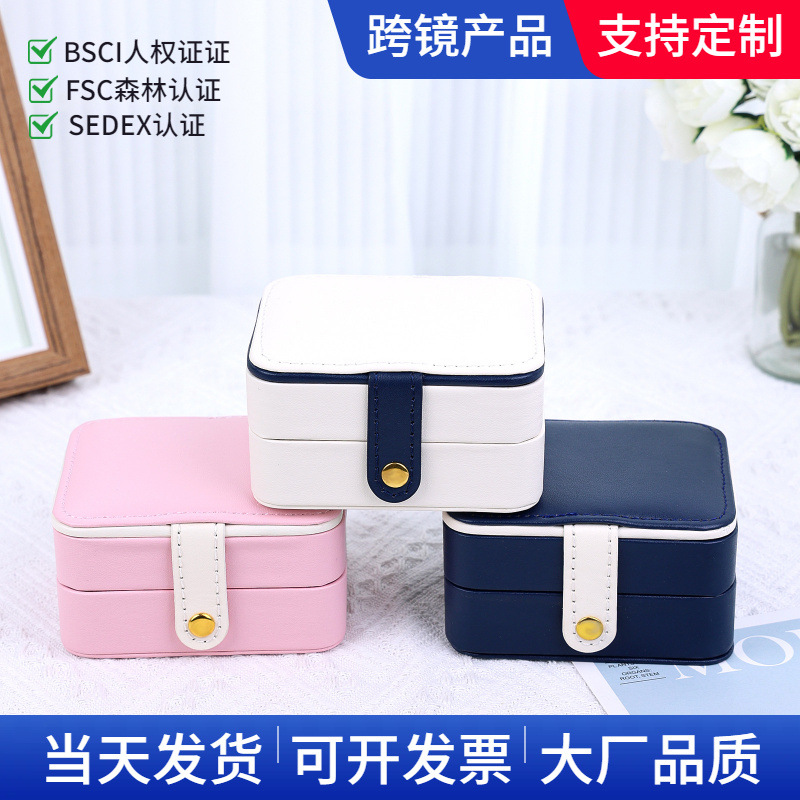 厂家批发PU皮革双层皮革扣带镜首饰盒旅行便携珠宝耳钉戒指收纳盒