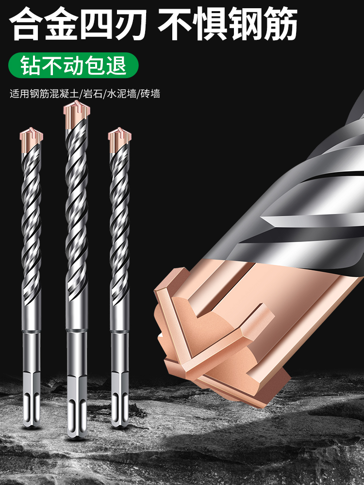 钨钢十字电锤冲击钻头加长混凝土穿墙过墙打孔方柄圆柄四坑四刃钻