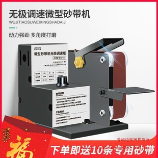 Small mini electric abrasive belt machine home DIY metal polishing machine desktop grinding machine