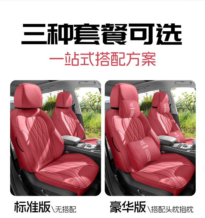 New Model Car Seat Cushion for Hongqi Hs5, Perforated Leather, Wear-Resistant, Full Surround Car Seat Cover