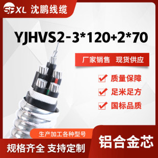 ac90��yjlhvs2��3*120+2*70�X�Ͻ��z�b�����|�������� �S���N��