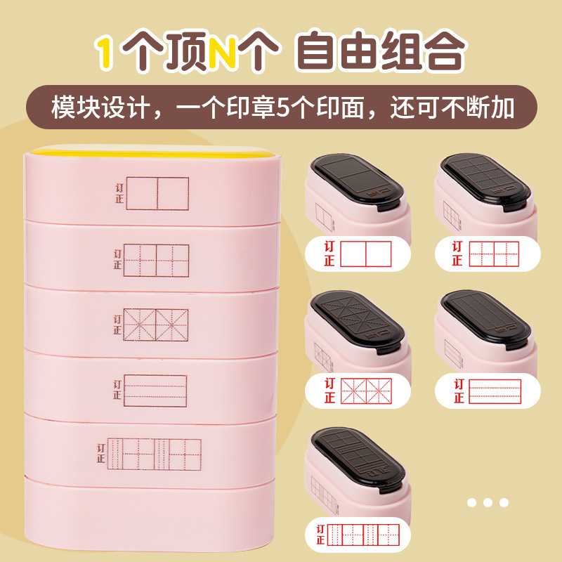 천자격자 봉인 초등학생 다기능 학습 병음격자 사각격자 쌀격자 선생님 숙제 교정 스페셜올림픽