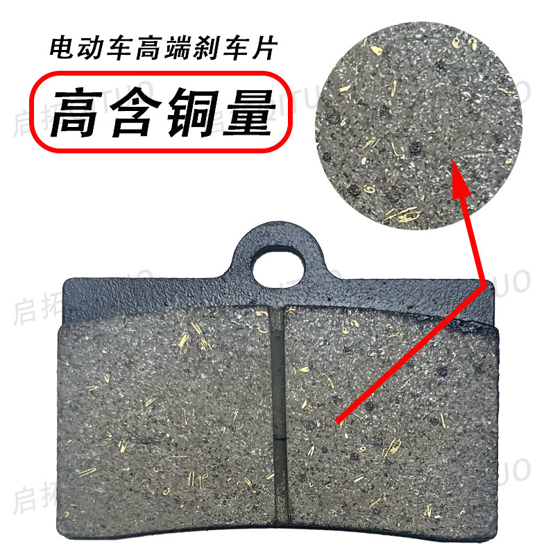 Large AB pump disc brake disc wear-resistant and does not damage the disc brake stability without noise to improve brake braking performance electric vehicle accessories