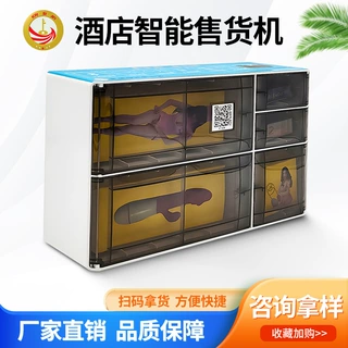 厂家定制自动售货机酒店民宿无人自助扫码五格智能值守全自动商用
