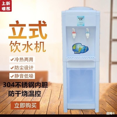 vertical Water dispenser small-scale to work in an office Warm Water Hot and cold household dormitory Cooling Desktop Barreled water