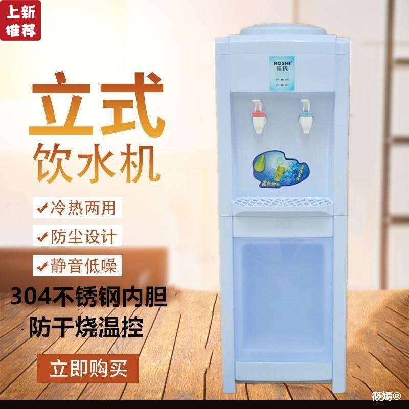 vertical Water dispenser small-scale to work in an office Warm Water Hot and cold household dormitory Cooling Desktop Barreled water