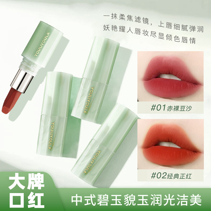玉润口红不掉色不粘杯哑光雾面顺滑不干拔防水持妆正品口红不粘杯