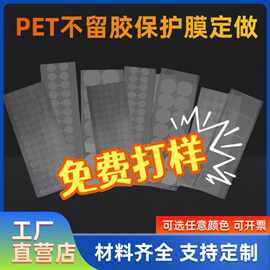 防刮花防尘智能电子产品使用说明贴膜印刷透明保护膜PET 跨境专供