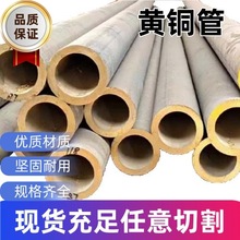 H59,H62黄铜管 毛细铜管 铜套管源头厂家现货充足