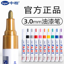 �а� �����SP110�߷�3.0mm��̥�ʲ��׵�ɫ���ԼǺű�DIYͿѻ����