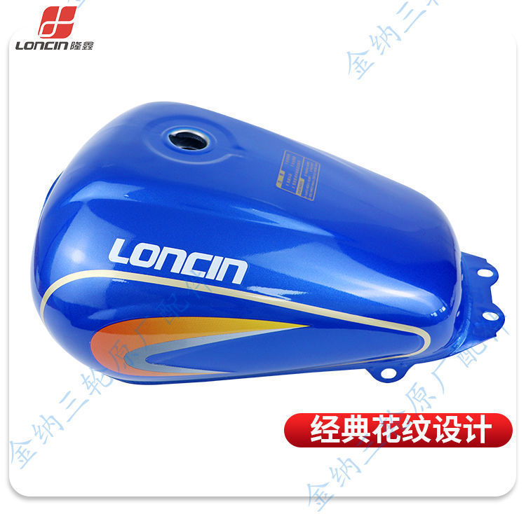 Original Loncin Tricycle Motorcycle Fuel Tank Lx Storm Prince New Lion Tricycle 150 175 200 Oil