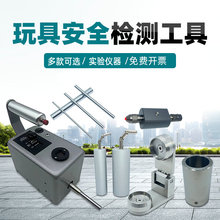 儿童玩具电动锐利边缘测试仪假手指模具玩具间隙测试圆杆