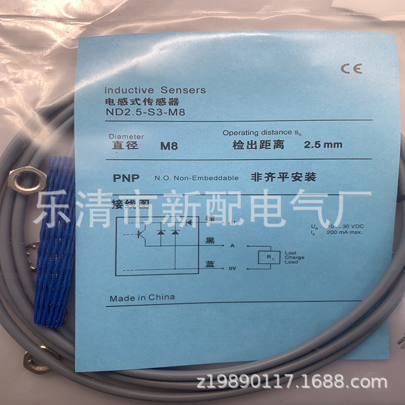 现货全新ND2.5-S4S2-M8 ND2.5-S2S2-M8S8 ND2.5-S3-M8-5M传感器