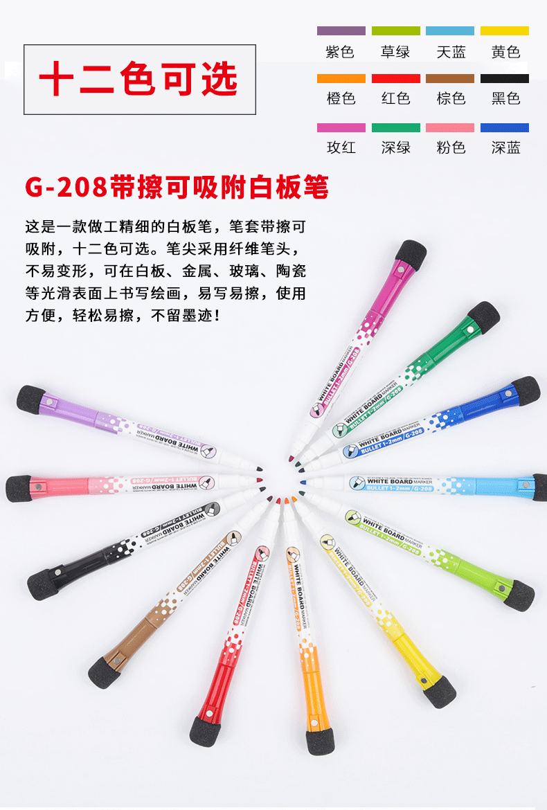 G-208-12色详情_02