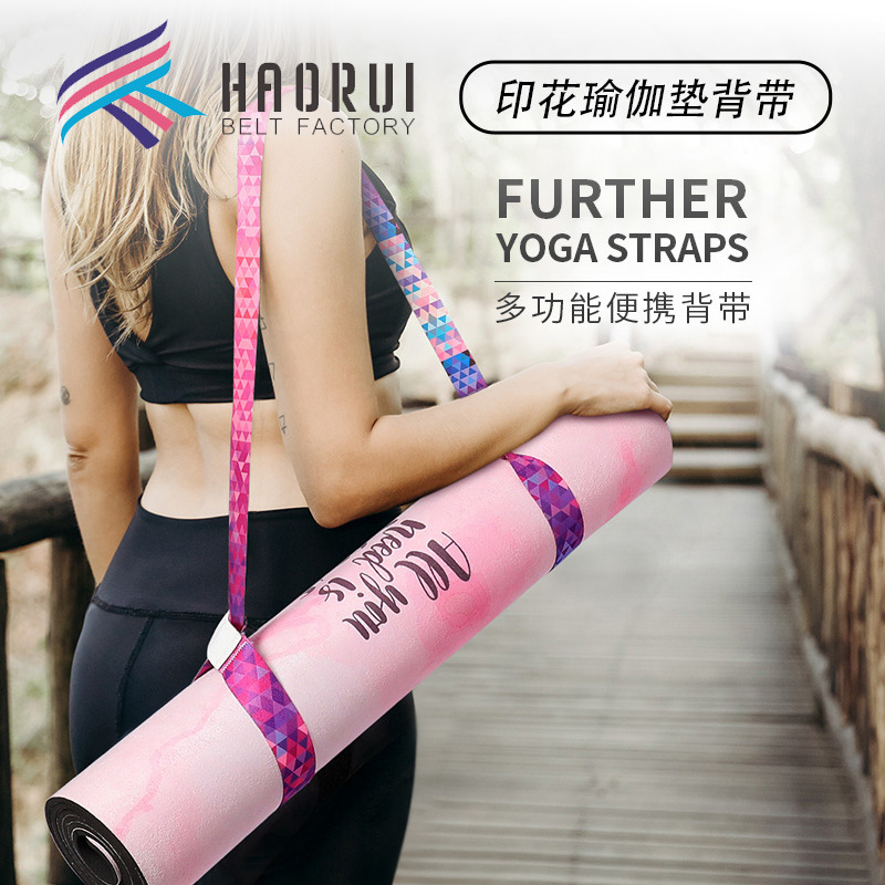 Factory Wholesale Digital Printing Yoga Mat Straps Nylon Colorful Binding Straps Storage Straps Binding Rope Yoga Stretch Straps