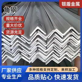 等边角钢规格齐全冷热镀锌脚建筑幕墙等边切割加工热轧角铁批发