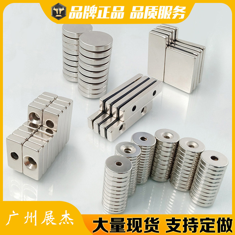 Powerful Magnets, Magnetic Stones, Round Magnets, Super Strong Suction Patches, Long Magnetic Strips, Neodymium Iron Boron Magnet Fasteners Powerful Magnets, Magnetic Stones, Round Magnets, Super Strong Suction Patches, Long Magnetic Strips, Neodymium Iron Boron Magnet Fasteners