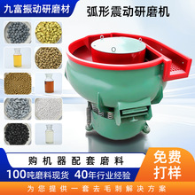 工厂三次元振动研磨机金属除锈电动工业用振动抛光机震动研磨机