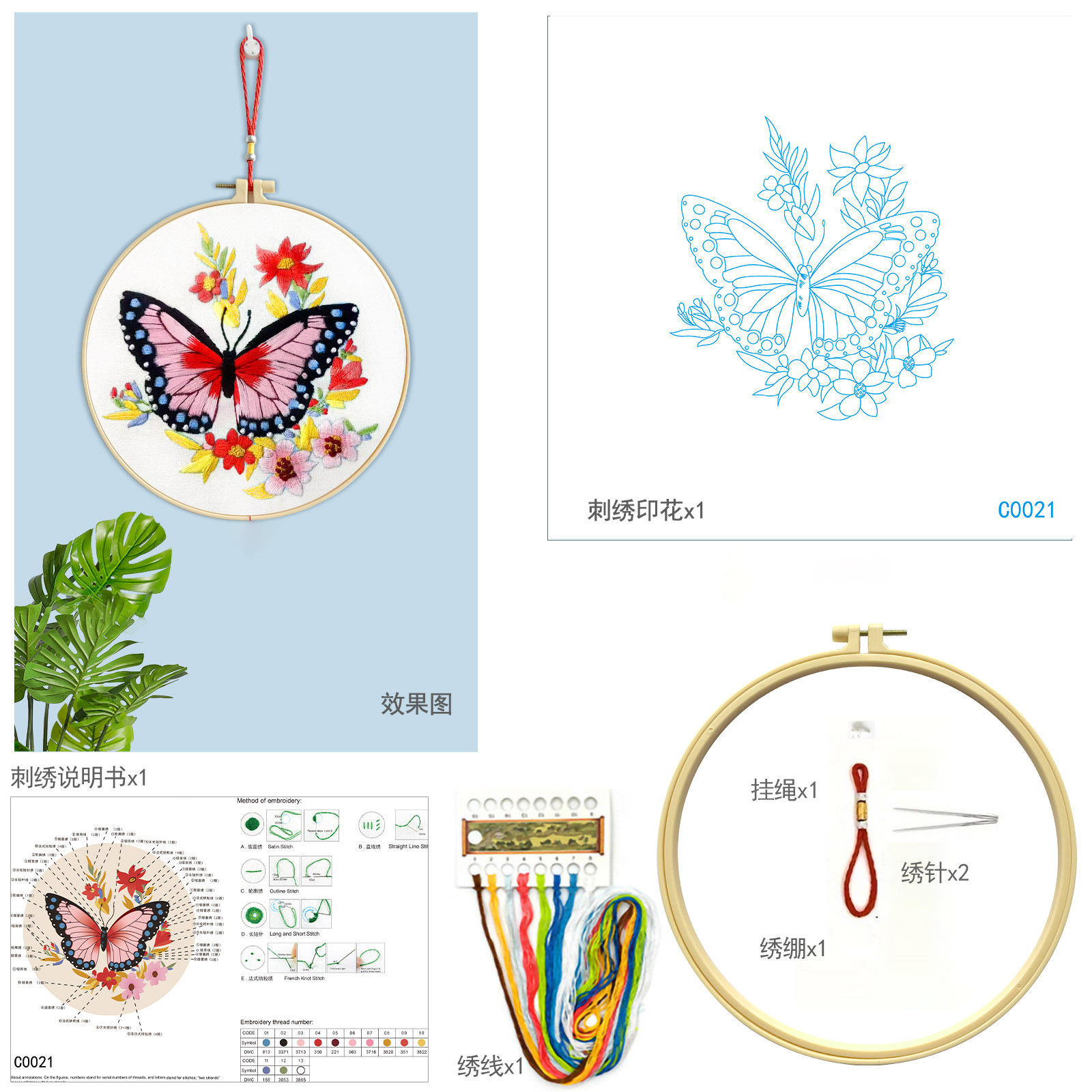 Mona Lisa bordado real bordado cruzado mariposa de color nueva imitación de estilo nacional floral decoración bordada a mano