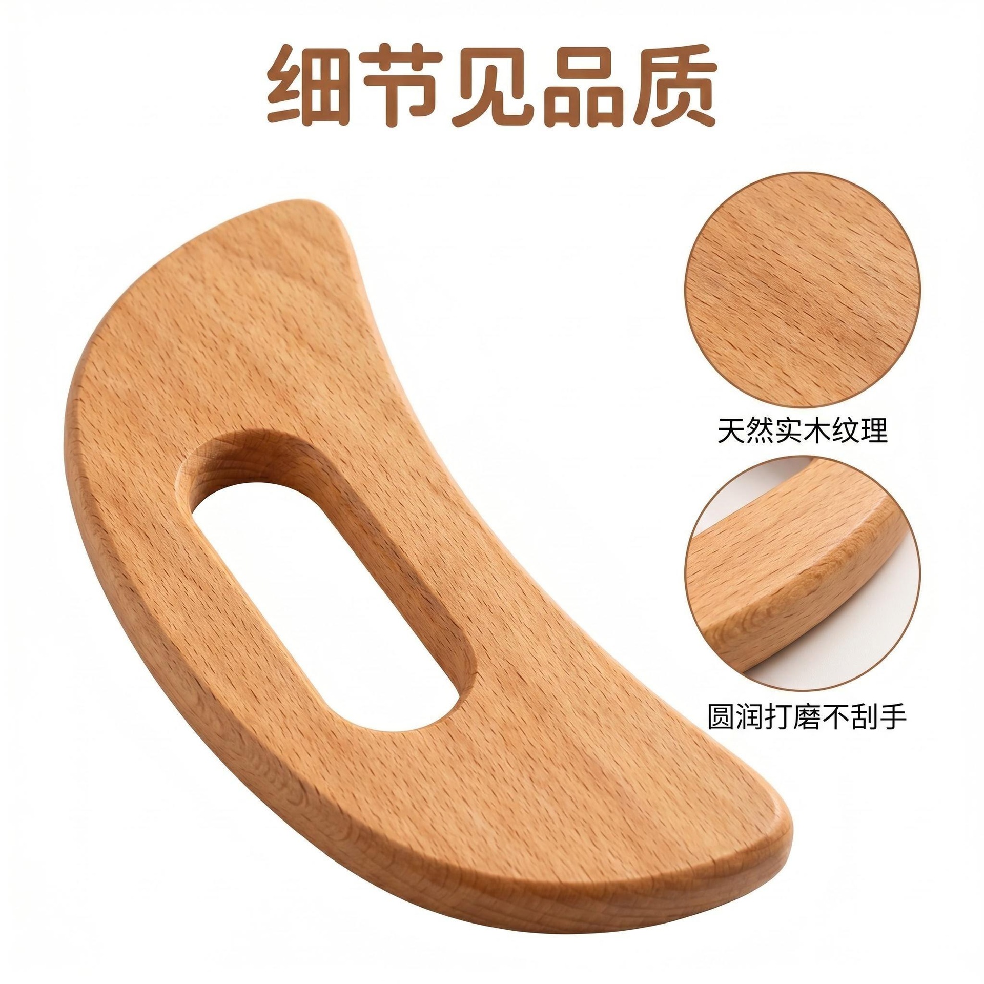 Beech Wood Gua Sha Board Dai Mai Push Plate Carbonized Solid Wood 4 Slot Body Massage Tool for Shoulder Neck Back Meridian Care preparation