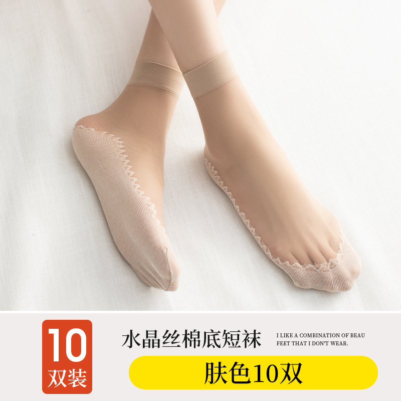 女性用ショートストッキング、春夏極薄クリスタルシルク耐摩耗性ミッドカーフソックス、肌色のストッキング、引っ掛かり防止インビジブルソックス|undefined