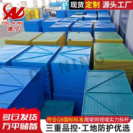 金属板网;防护栏;爬架网