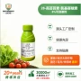 氨基自有源头溶液剂原料