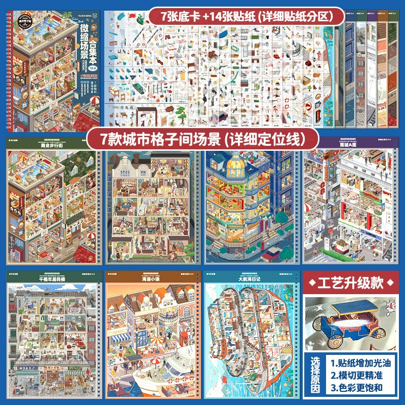 3D миниатюрный Sticker Book, раскладные ландшафты, 20 сцен, 120 шт./коробка