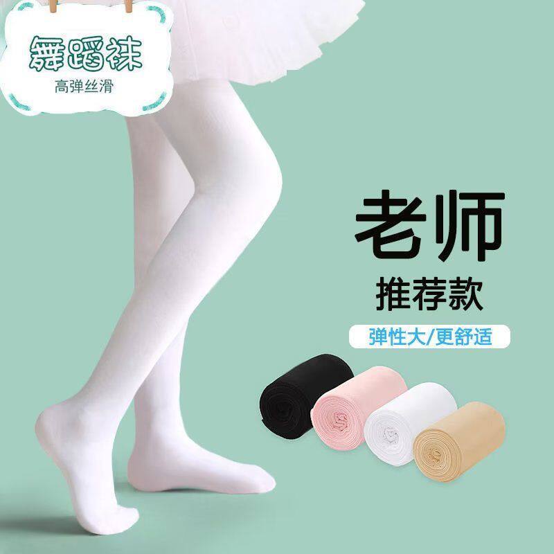 Factory wholesale spring/summer thin 80D velvet children's dance socks, girls' ballet stockings, white pantyhose.