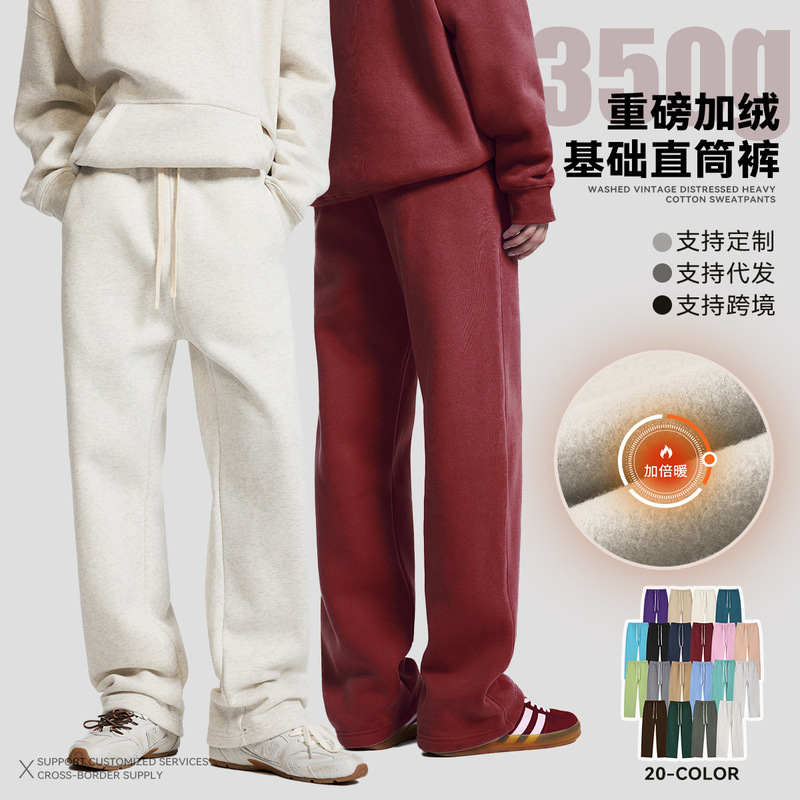 Trendy Brand Heavyweight 350g Autumn and Winter Men's Casual Pants New Year Thick Straight Wide-Leg Sports Long Pants Fleece-Lined Pants for Men
