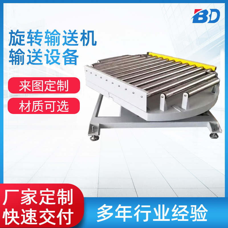 Lifting Rotary Conveyor Roller Lifting Transplanter Assembly Line Conveying Equipment Rotary Conveyor Winding Machine