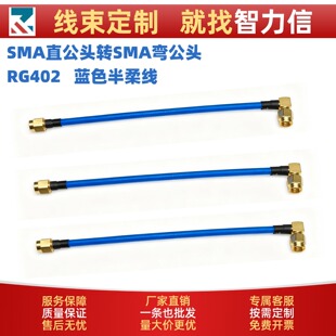 RG402�{ɫ������l���l���� SMA���݃��ֱ���^�DSMA�����^���L��