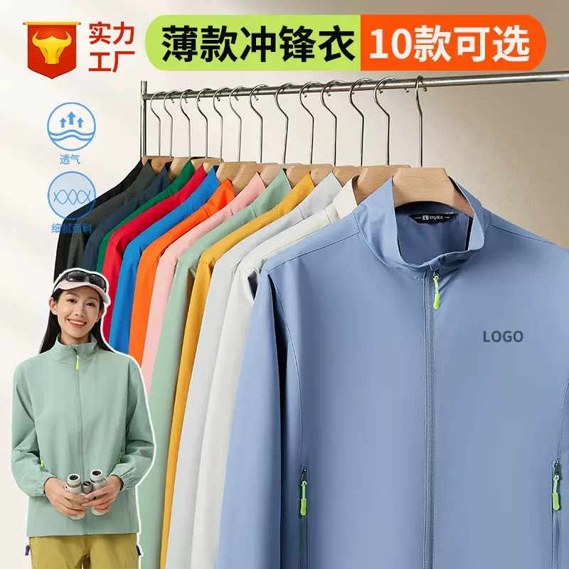 冲锋衣定制薄款工作服印logo防水防风秋冬可拆卸夹克立领连帽外套