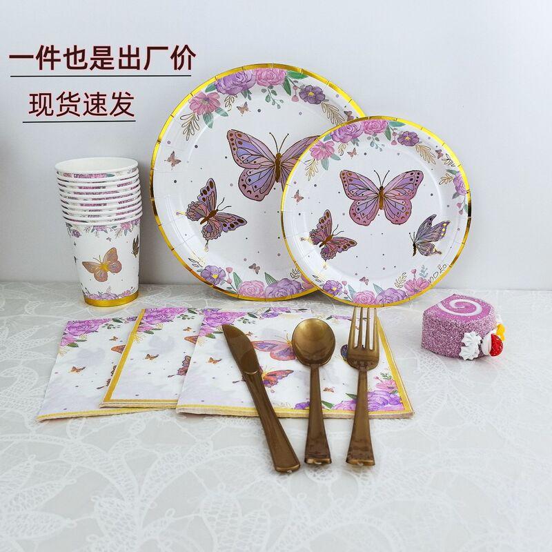 Birthday Paper Plate Disposable Party Cake Paper Plate Hot Stamping Butterfly Printed Paper Cup Tissue Set Cross-Border Decorations