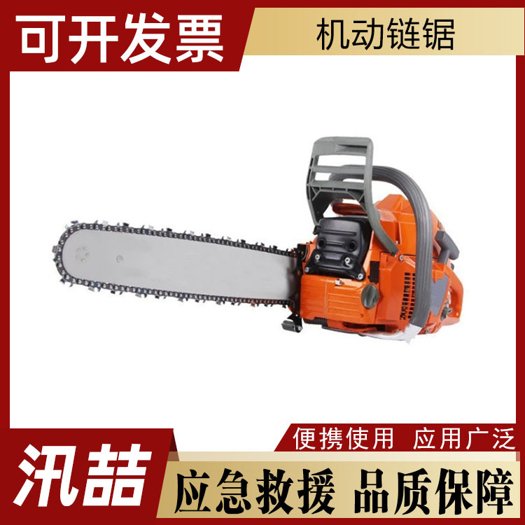 山林木材切割锯破拆砍伐机动链锯消防应急救援汽油锯