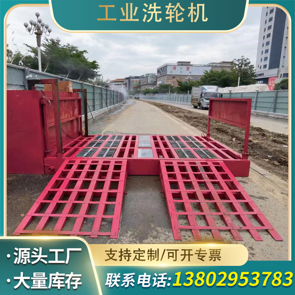 广东工业洗车机供应建筑工地全自动高压基础洗轮机工程环保洗车机