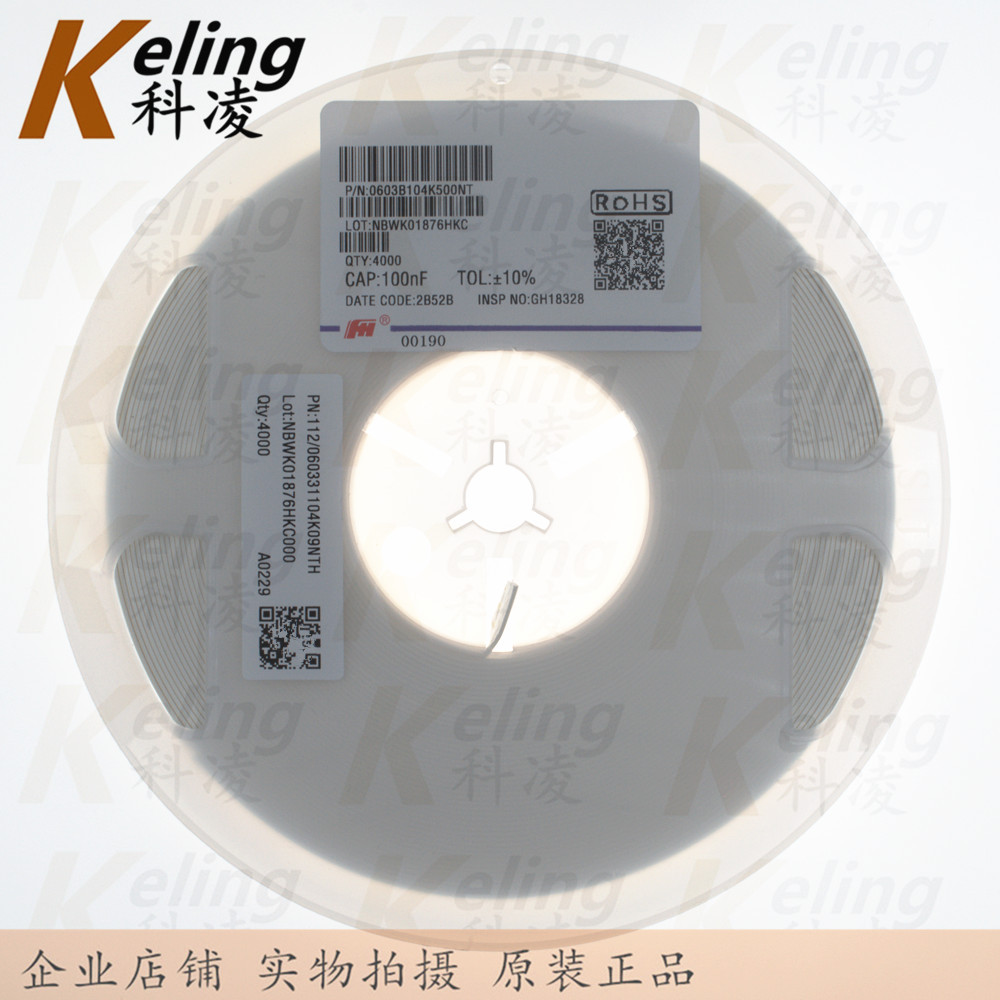 0603贴片电容 1608电容器 50V104K 100NF 0.1UF 10% 1盘4000个