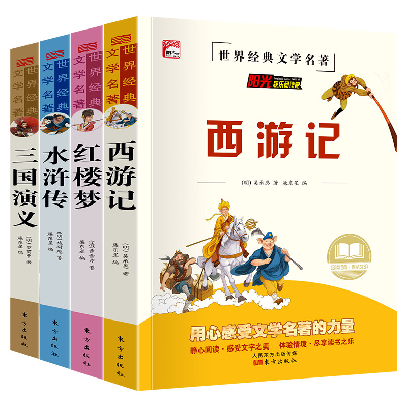 [Full set of 4 volumes] Fifth Grade Volume 2 Thickened Edition
