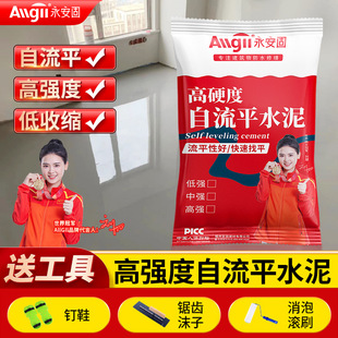 Self-Leveling Cement Floor Household Indoor Floor Paint Cement Floor Paint Waterproof Wear-Resistant High-Strength Repair Mortar