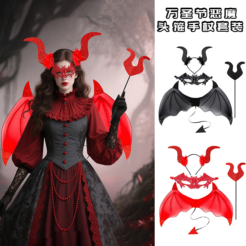 Nuevos productos de venta caliente fiesta de Halloween COS demonios cuerno disfraz de maquillaje de baile espectáculo props alas set TK