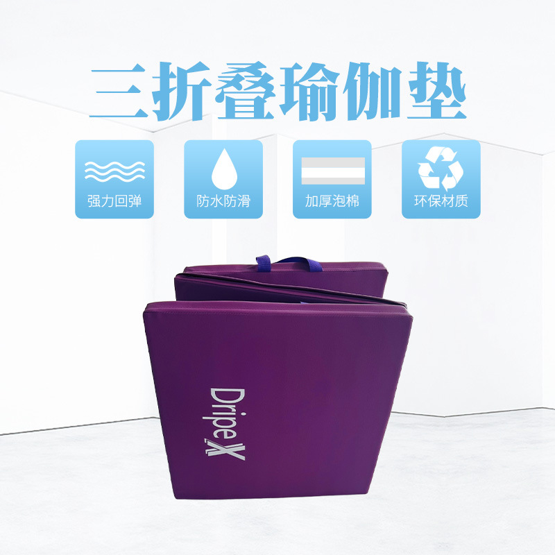 Customized Children's Sit-Up Fitness Mat, Thickened Non-Slip Yoga Mat, Dance Practice Mat, 70% off Fold Gymnastics Mat