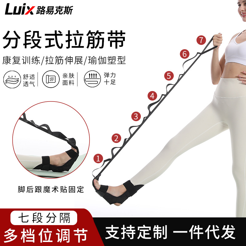 Factory wholesale yoga auxiliary tension belt segmented adjustable stretch belt ankle foot stretch rehabilitation stretch belt