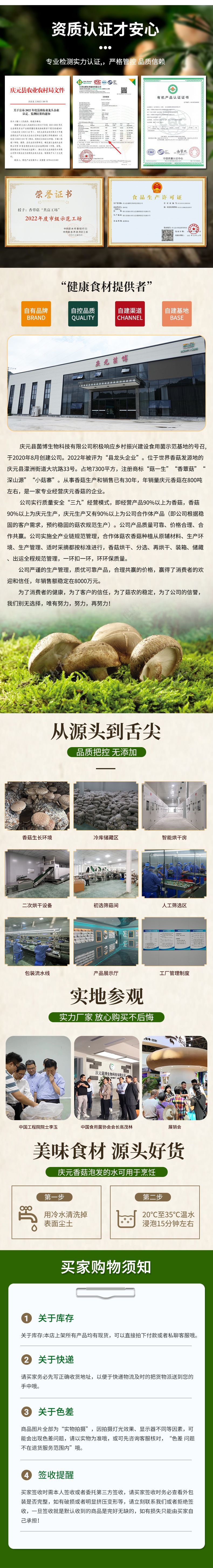 庆元详情_03