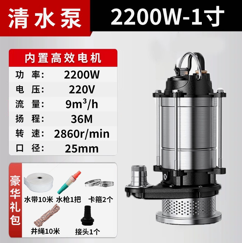 Bomba de agua limpia de núcleo de cobre 2200w1 pulgadas y 14 metros