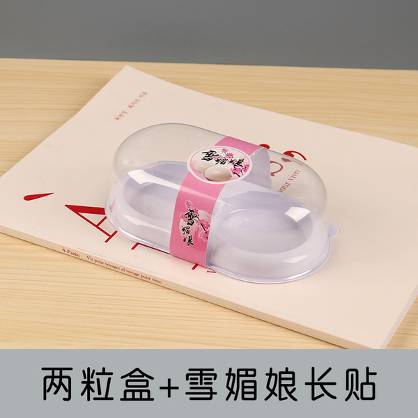 Fart Tao Xue Mei Niang 2 capsules/3 grains of 4 grains of egg yolk…