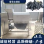商用定制工业破碎一体机