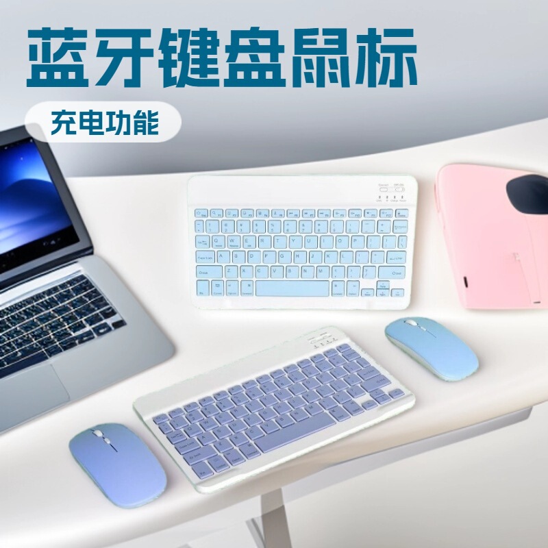 Wireless Keyboard Suitable for Apple iPad Huawei Matepad Tablet Bass Mini Cute Dual-Mode Set