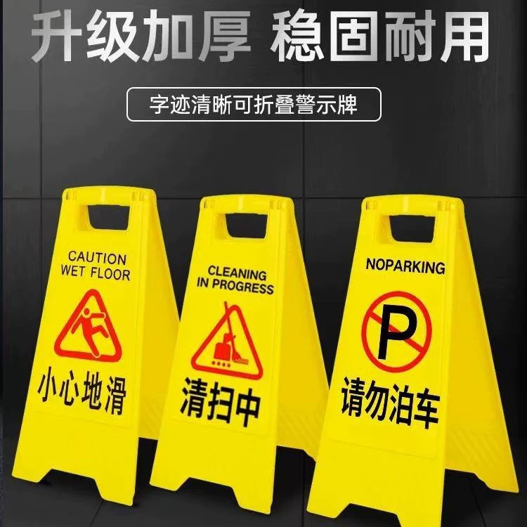 Предупреждающий знак: скользкая дорога, вертикальный противоскользящий знак, запрет на парковку, ремонт и техническое обслуживание ведутся, А-образный знак, будьте осторожны на скользком грунте.