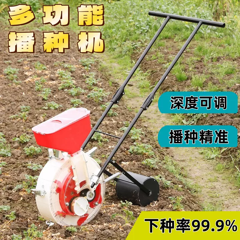手推式播种机花生玉米黄豆水稻小麦油菜多功能新款自动小型点播机